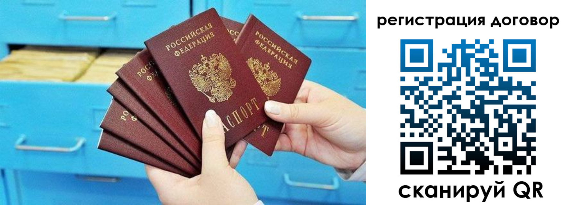 прописка от собственника в Стрежевом