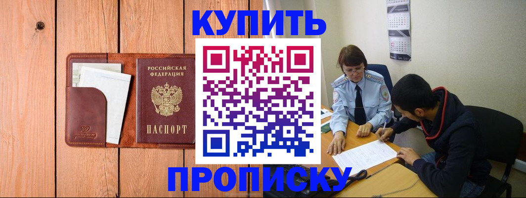 временная регистрация госуслуги в Стрежевом