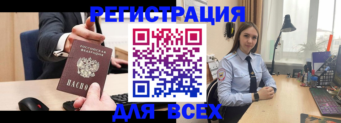 прописка от собственника в Стрежевом