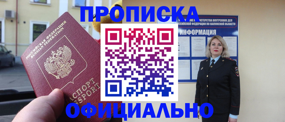 прописка для кредита в Стрежевом