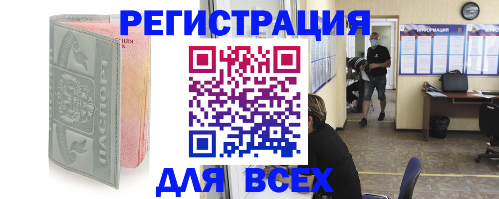 где прописаться в Стрежевом