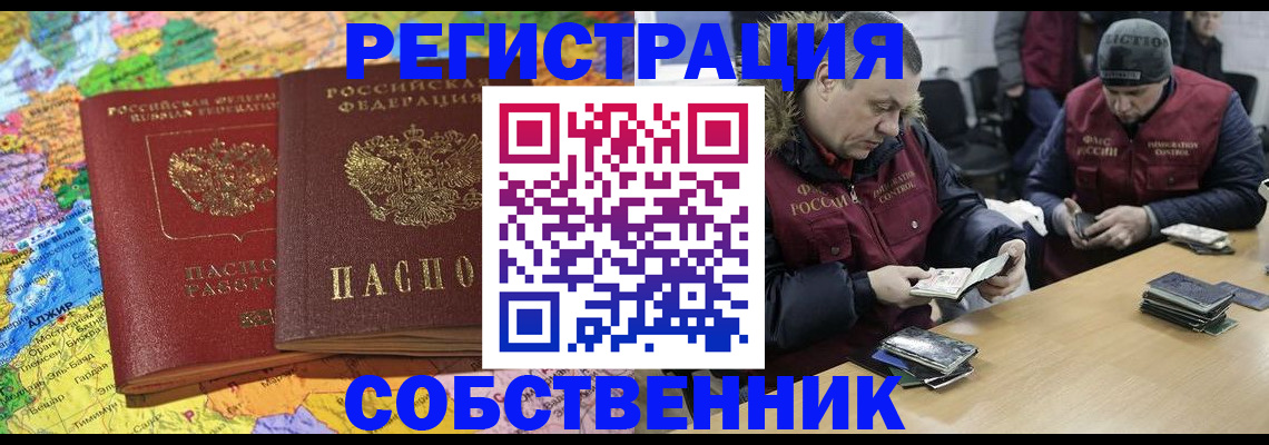 где прописаться в Стрежевом