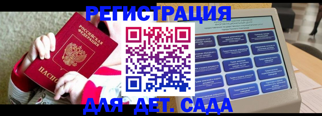 прописка штамп в Стрежевом